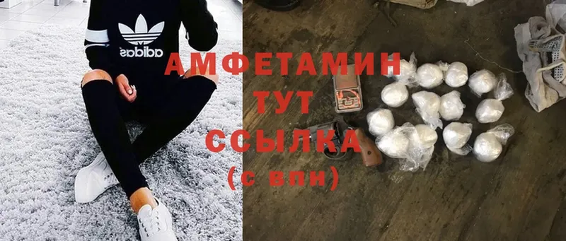 Amphetamine VHQ  Яровое 