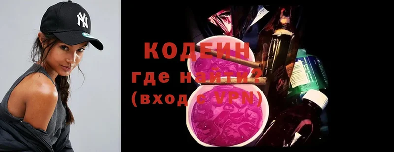 Codein Purple Drank  Яровое 