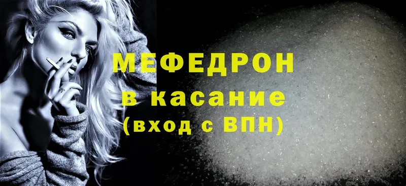 Меф mephedrone  ОМГ ОМГ как зайти  Яровое 